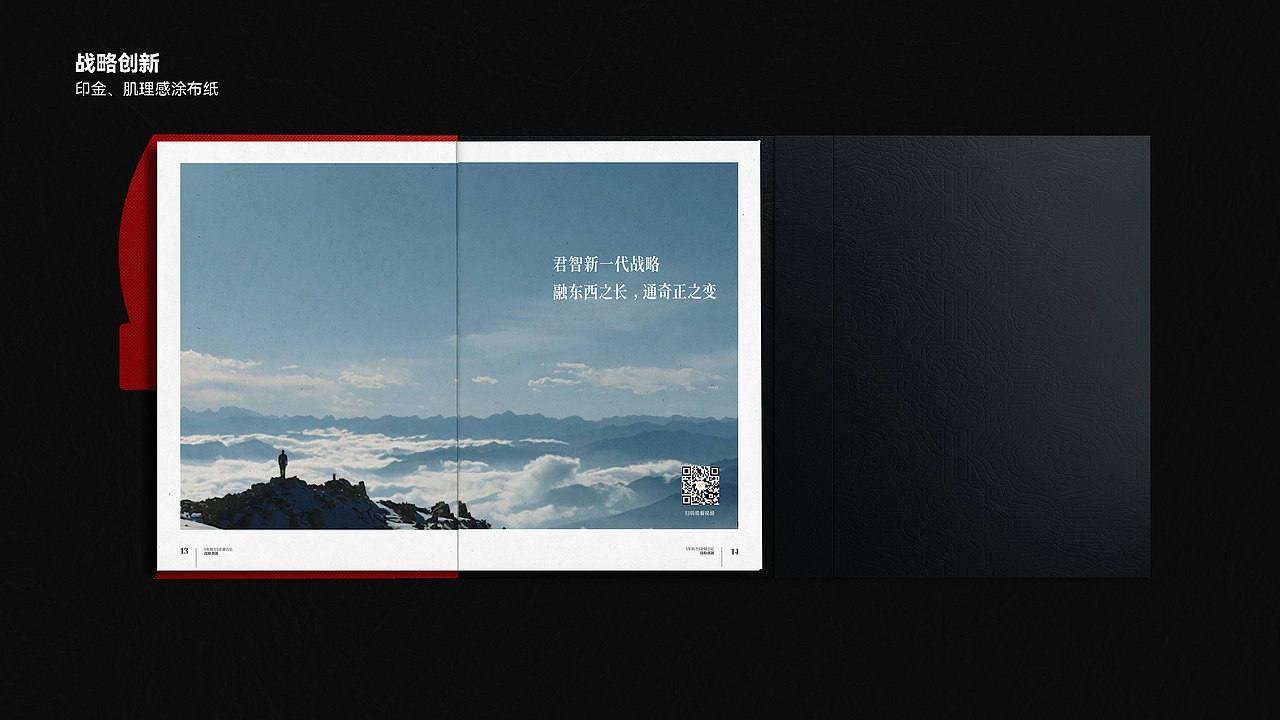 君智战略咨询 | 品牌手册设计(图ZMzUxNjYxMDY0) - 品牌 - 站酷设计师FAWSESE原创素材 - 站酷ZCOOL