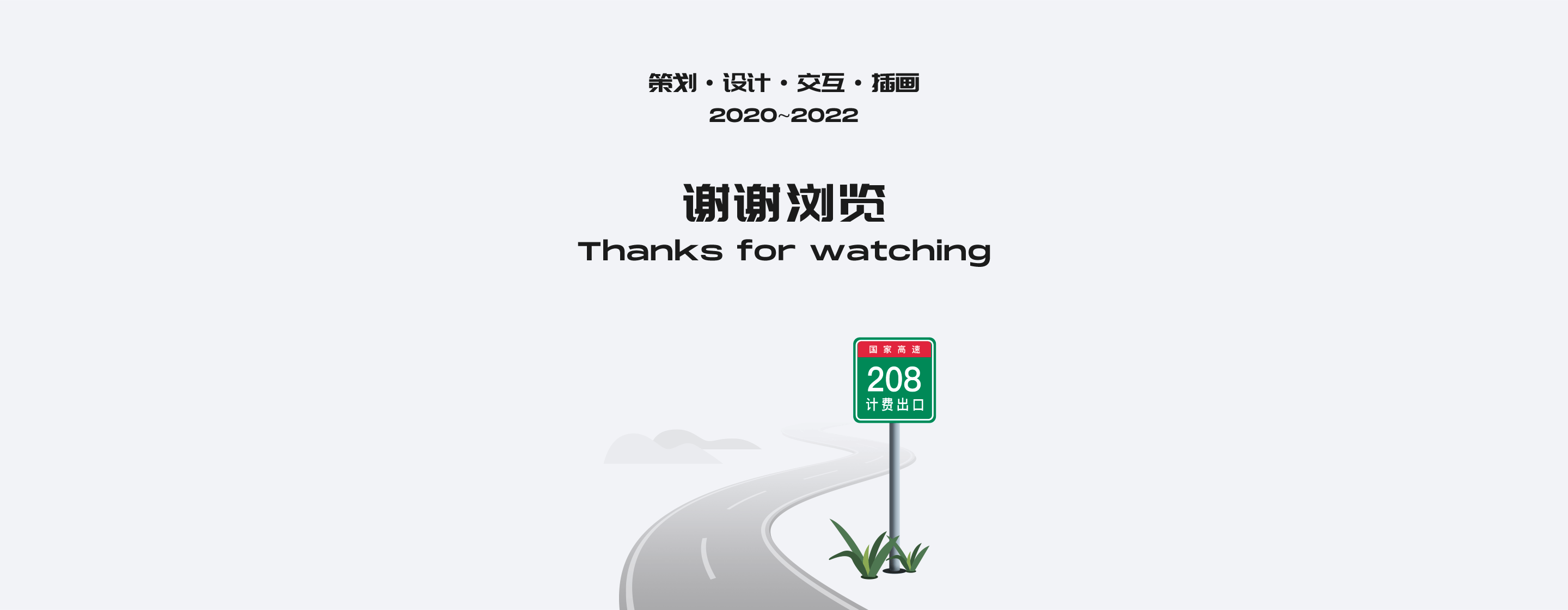 未来ETC/高速出行方案（图ZMzExMzAwMTc2） - APP界面 - 站酷设计师母小静_Susie原创素材 - 站酷ZCOOL