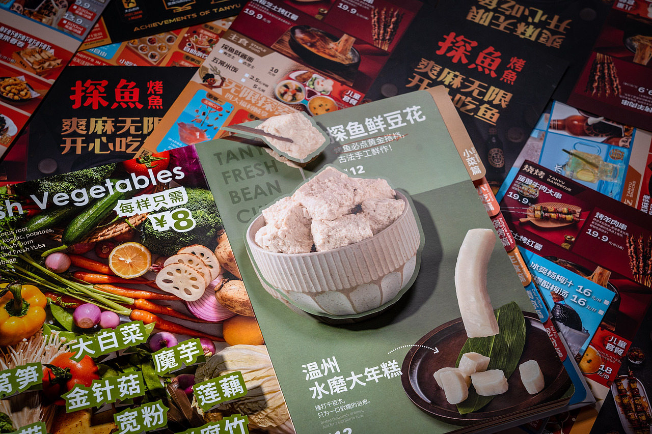 【探鱼烤鱼】从小野人变身超级大食探|亚面案例(图ZMzAzNjk1Nzk2) - 品牌 - 站酷设计师亚洲吃面公司原创素材 - 站酷ZCOOL