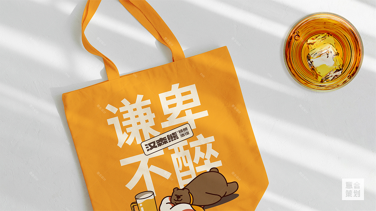 汉森熊 精酿酒馆——微醺一下再回家