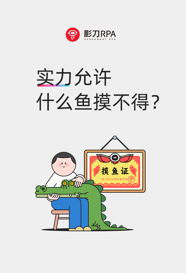 2023-影刀RPA 品牌IP化设计【V1.0】(图ZMzYwODkwNzY0) - IP形象 - 站酷设计师NAZA哪吒原创素材 - 站酷ZCOOL
