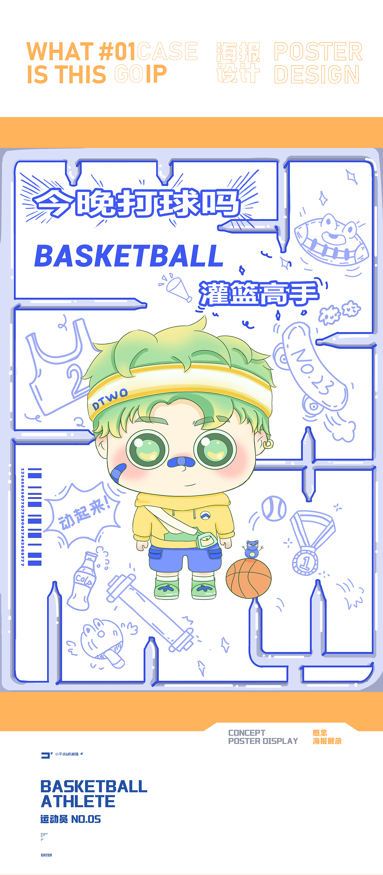 DTWO DESIGN I 原创品牌IP（图ZMzA2MjMwNjc2） - 人物/生物 - 站酷设计师RJUN啊俊原创素材 - 站酷ZCOOL