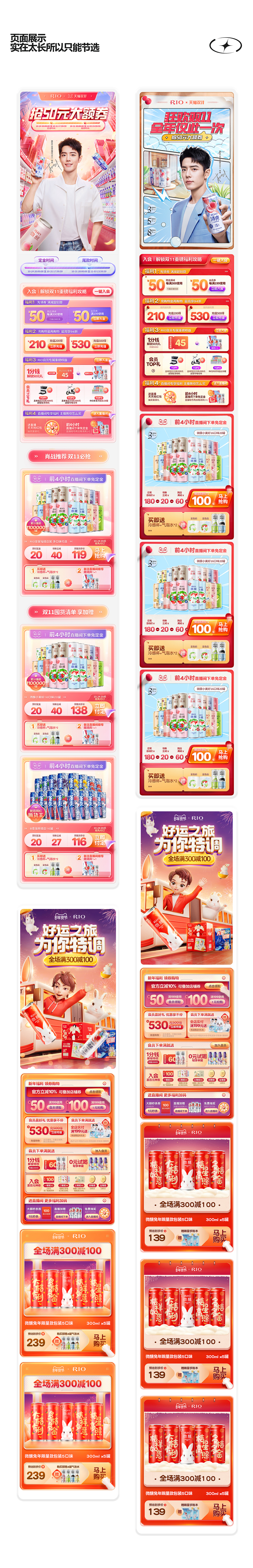DPI2022小合集(图ZMzI3MjkzMjc2) - 电商 - 站酷设计师DPI品牌视觉原创素材 - 站酷ZCOOL
