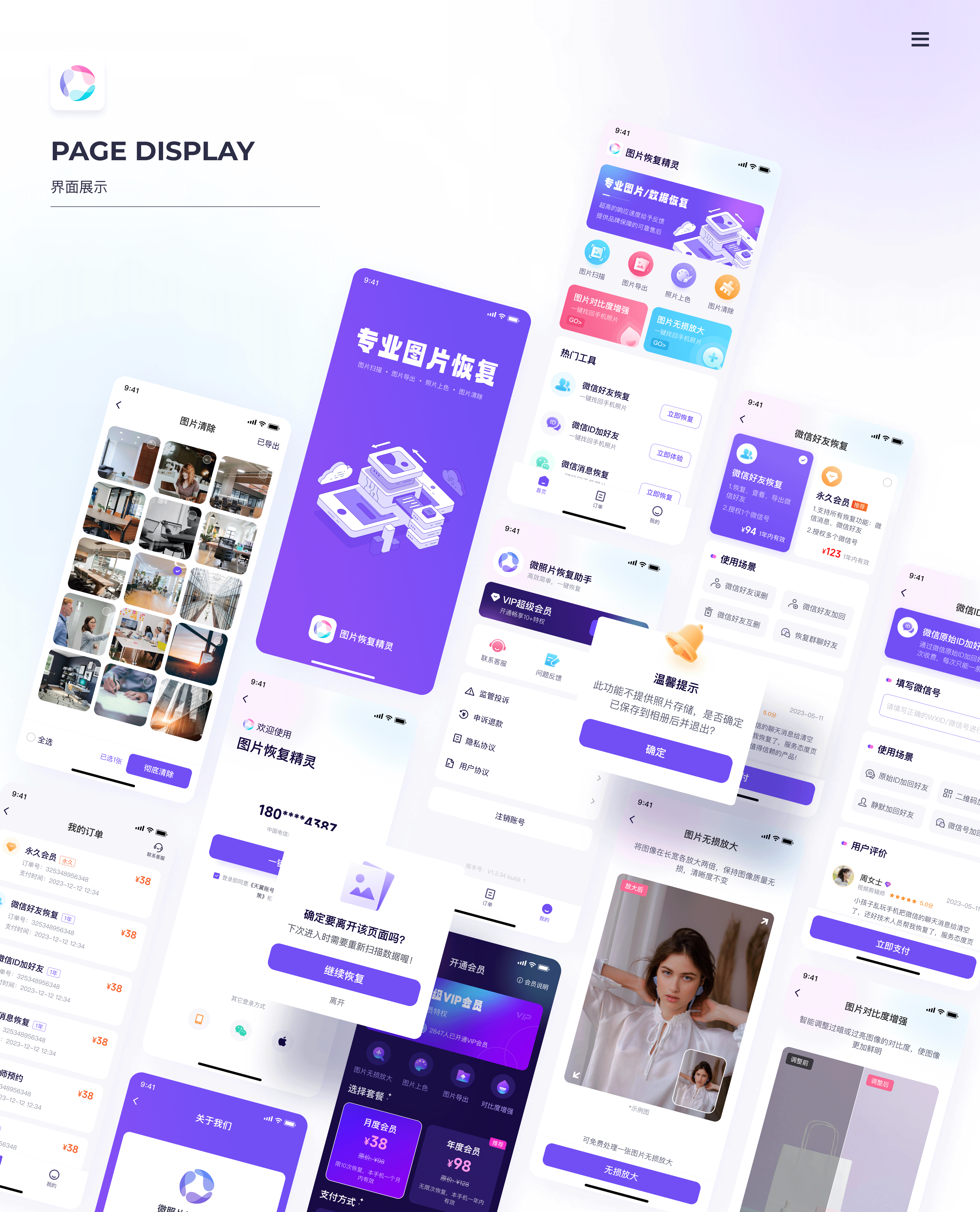近期工具类APP（图ZMzQ4MzMzMjA0） - APP界面 - 站酷设计师进击滴设计师原创素材 - 站酷ZCOOL
