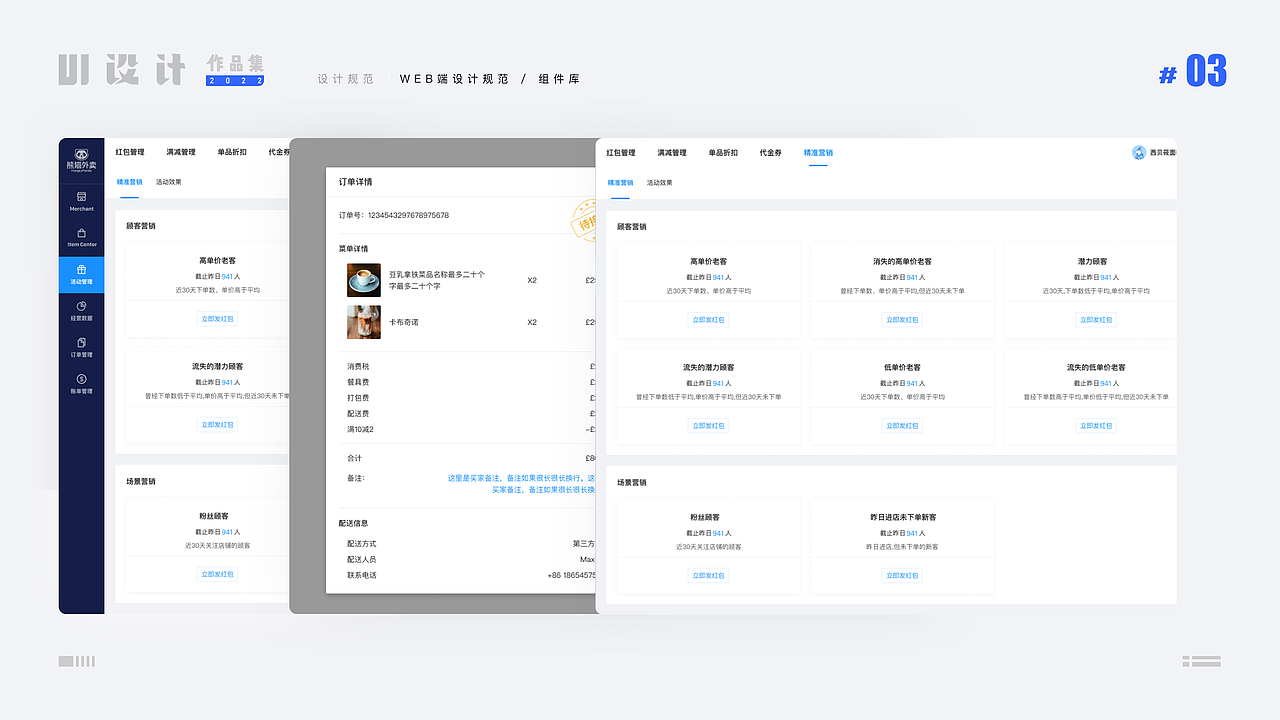 商家端&商家端APP（图ZMzE5OTM1OTAw） - 软件界面 - 站酷设计师挪威1224原创素材 - 站酷ZCOOL
