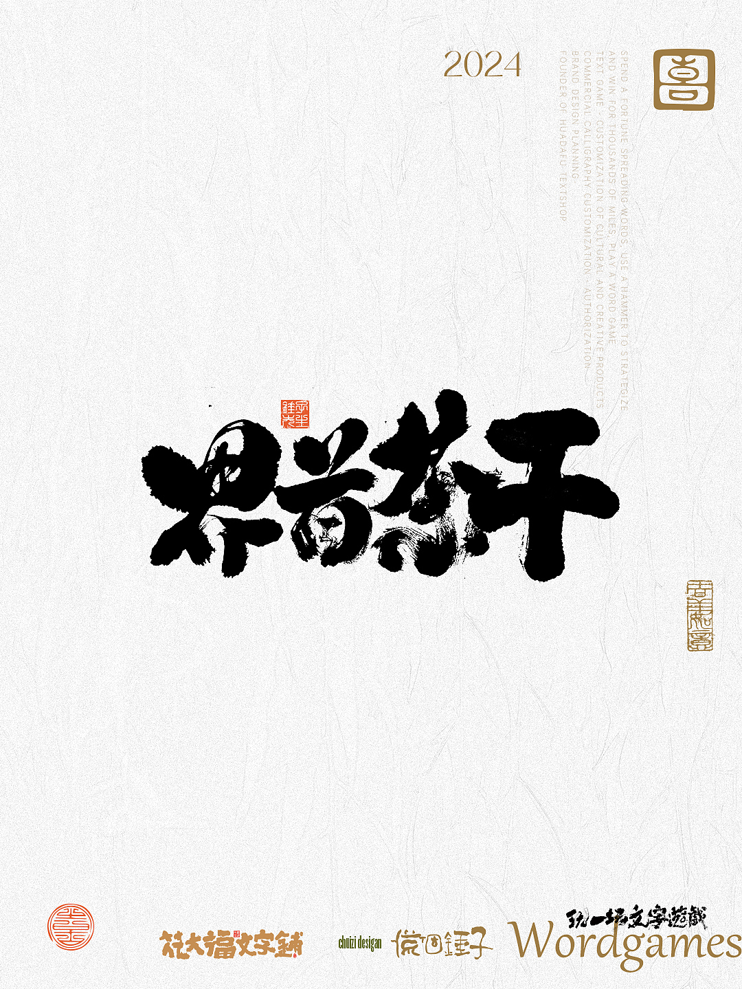 手写 | 扬州有礼