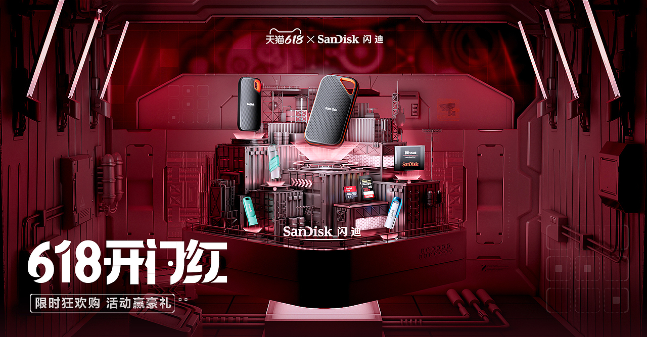 到618为止的一些主视觉KV（图ZMzA0NDQ3NTMy） - 场景 - 站酷设计师Roey恒星原创素材 - 站酷ZCOOL