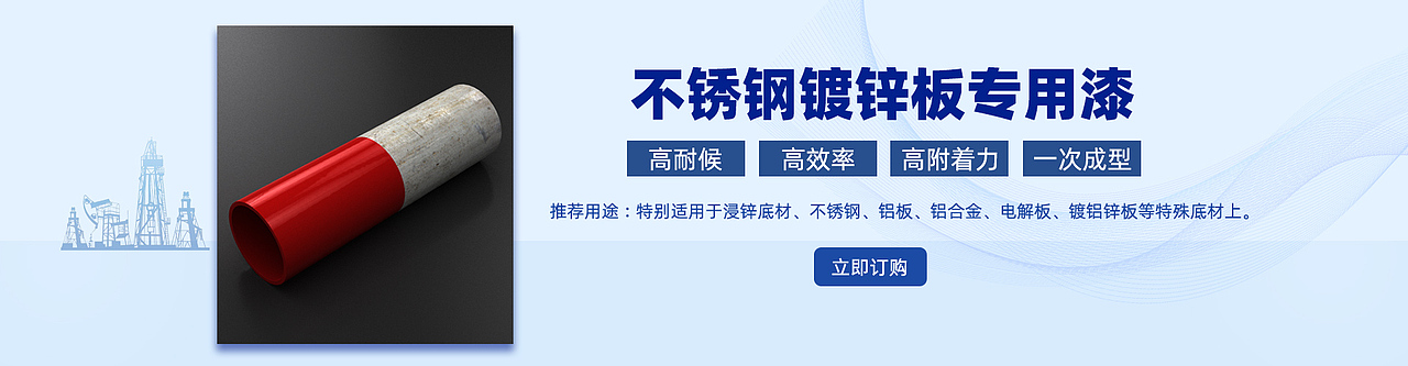 油漆banner（图ZMzE4MzQ1NDE2） - 电商 - 站酷设计师绵绵数绵羊原创素材 - 站酷ZCOOL