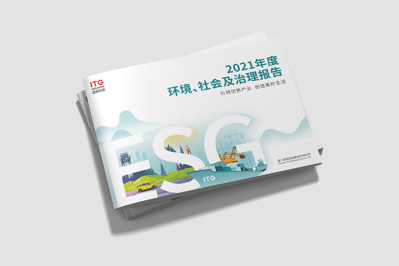 国控集团-环境及社会和治理报告