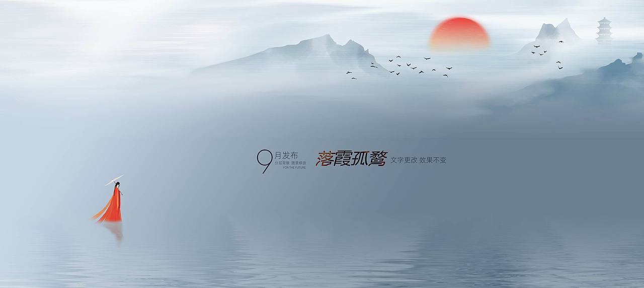 水墨中国风广告-合辑