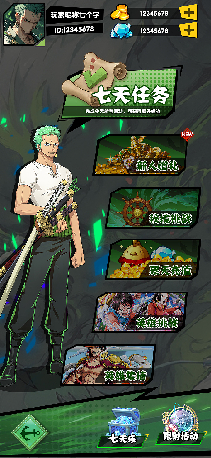 海贼王——索隆主题ui练习（图ZMzUwMTQxMjA0） - 游戏UI - 站酷设计师苏聿酱原创素材 - 站酷ZCOOL