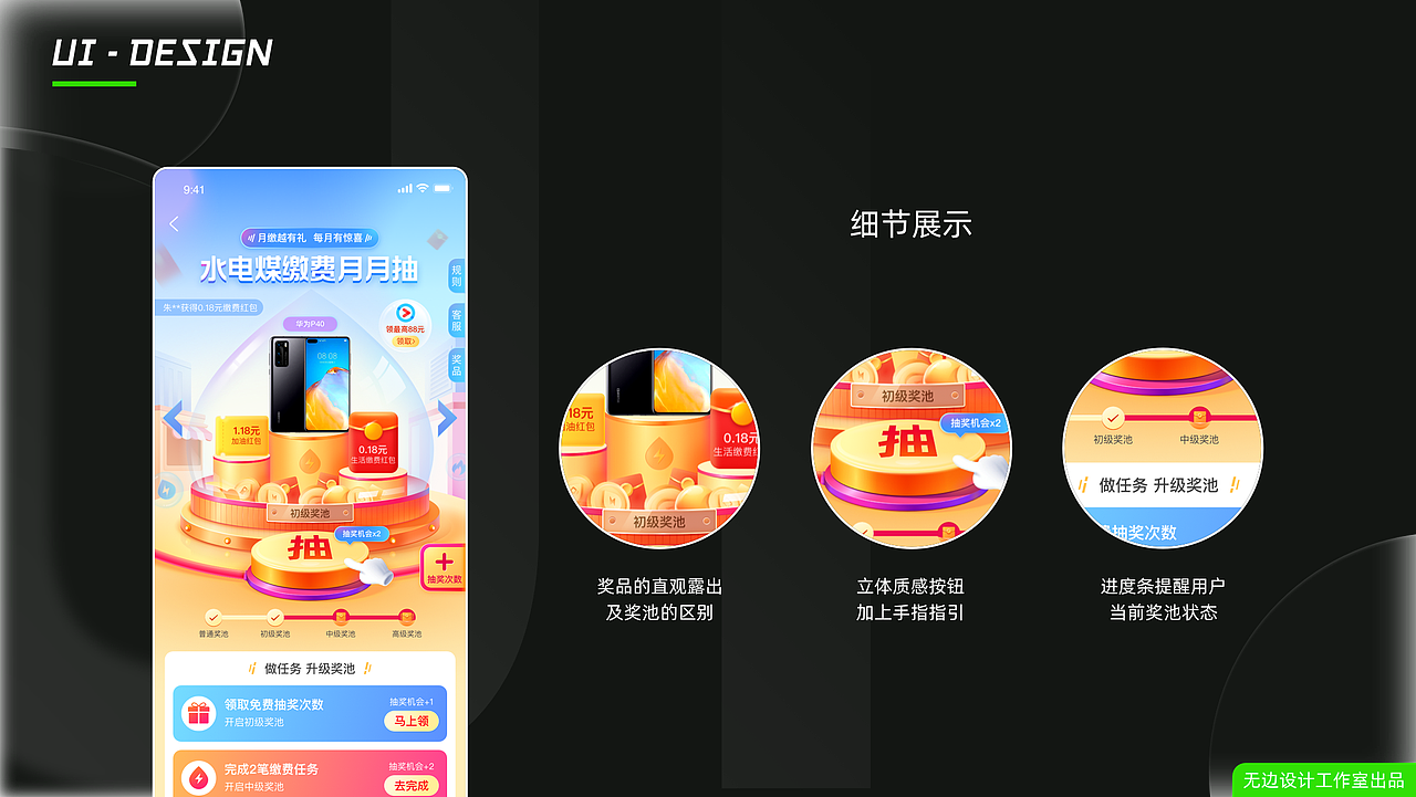运营活动项目迭代-支付宝生活缴费月月抽【复盘】（图ZMjk5OTI5NjU2） - 运营设计 - 站酷设计师无边设计工作室原创素材 - 站酷ZCOOL