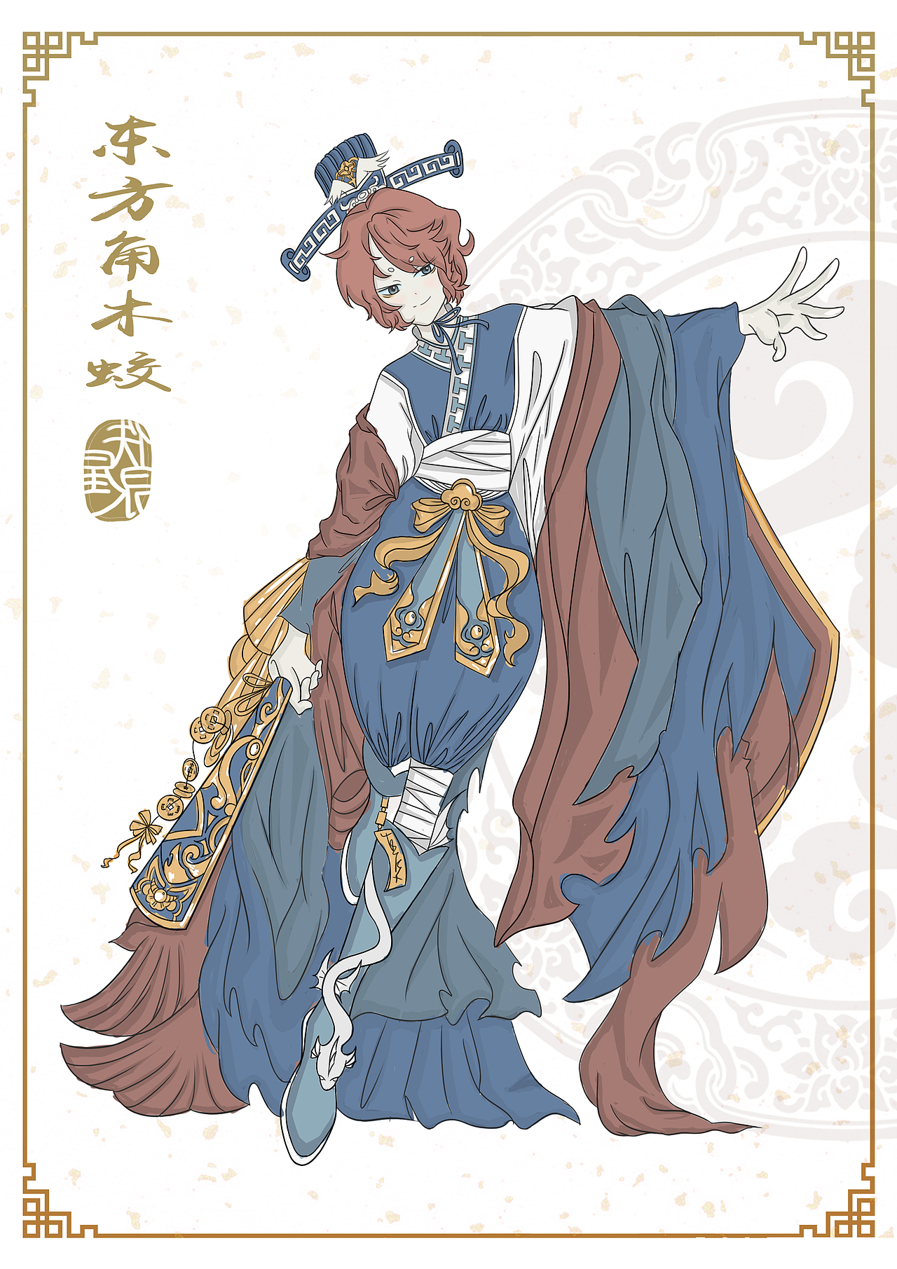 《佚星录》