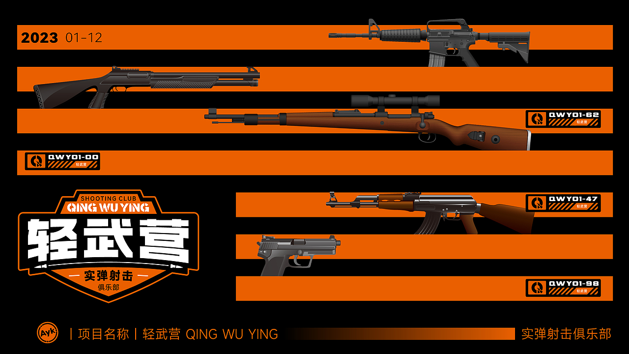 艾亿客设计丨作品集Portfolio丨2023（图ZMzYxMjI2MTQ4） - 品牌 - 站酷设计师艾亿客原创素材 - 站酷ZCOOL