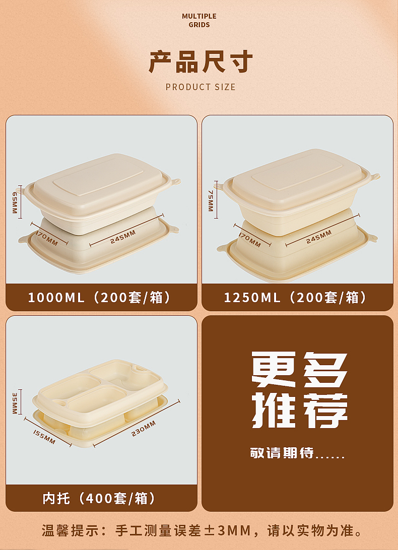 深圳龙岗 一次性外卖降解打包盒详情制作