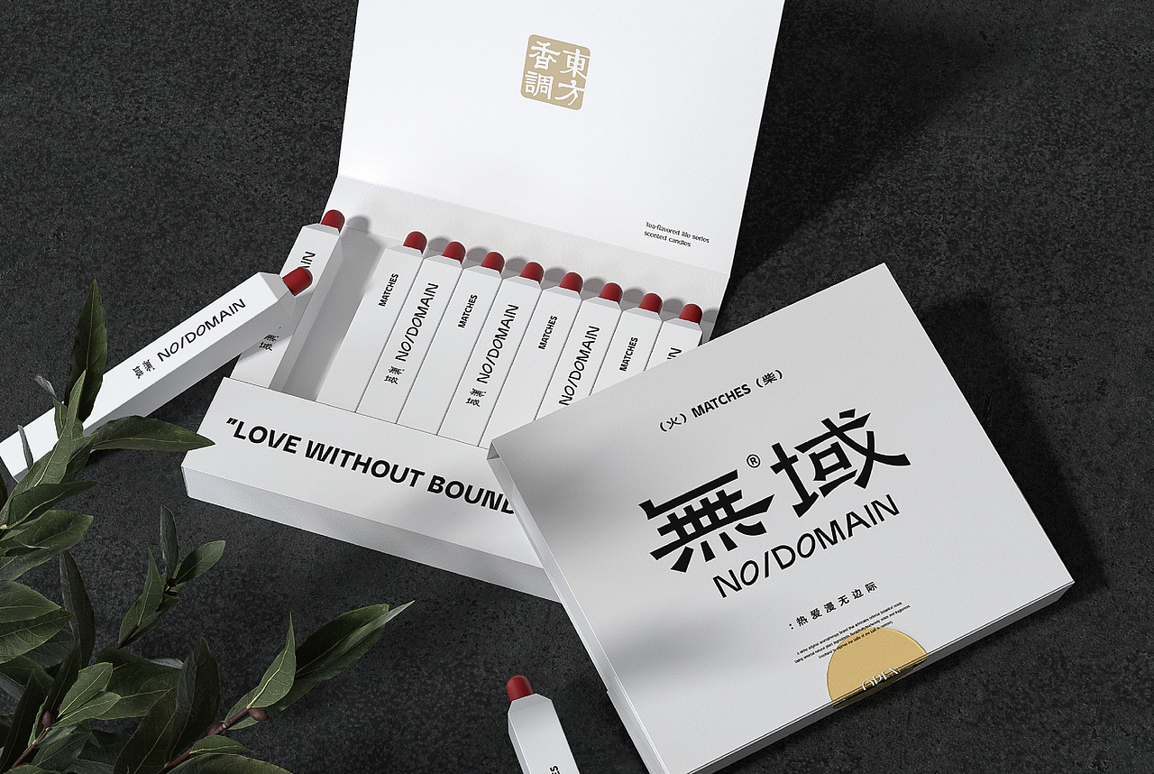 無域-东方植物香氛品牌设计/包装设计（图ZMzEyNDAxODUy） - 品牌 - 站酷设计师万有引力品牌设计原创素材 - 站酷ZCOOL