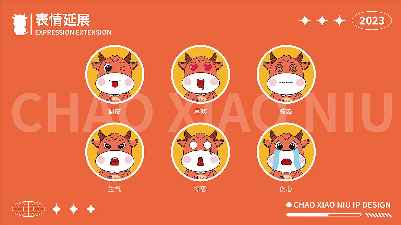 潮小牛 | 潮汕餐饮IP形象设计（图ZMzU4ODM5ODU2） - IP形象 - 站酷设计师芝芝椰桃原创素材 - 站酷ZCOOL