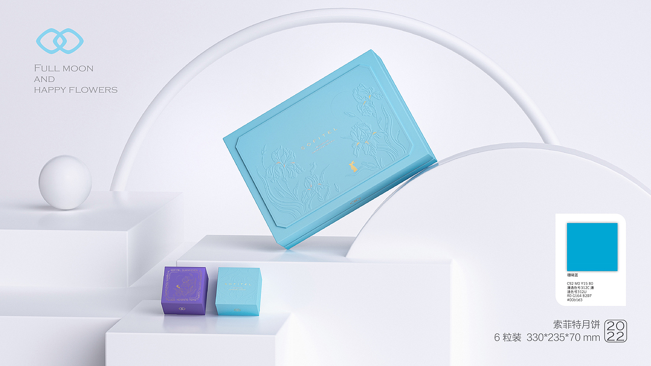 广州圣丰索菲特大酒店月饼