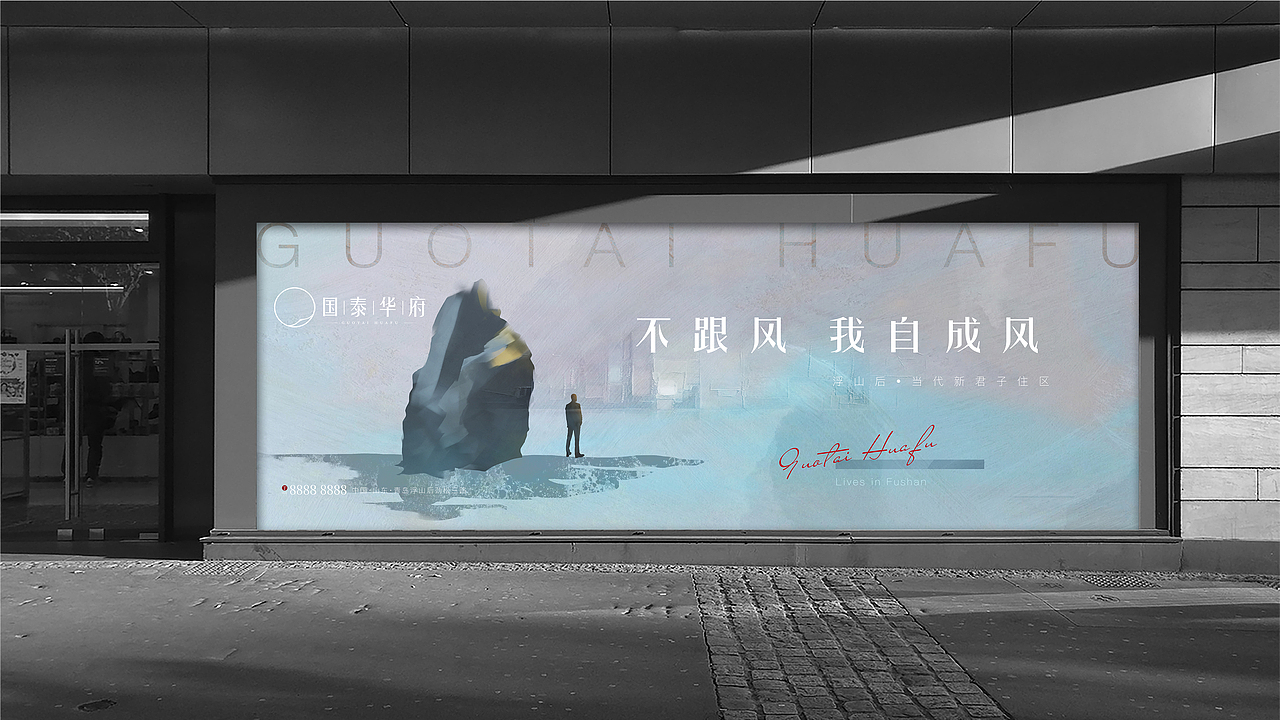 国泰华府 品牌vi视觉体系 logo设计 主KV设计 海报设计