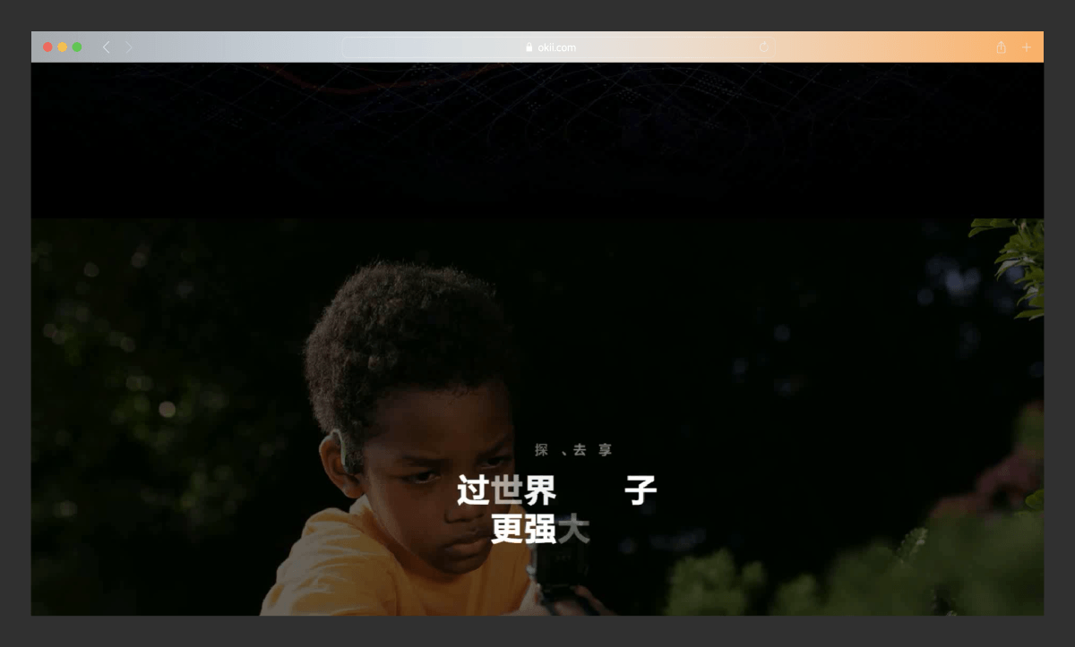小天才&步步高-新品发布设计