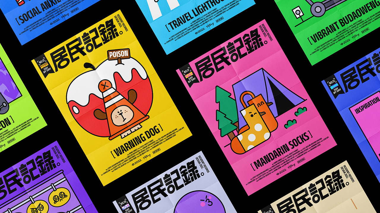 居民記錄 - Resident Records（图ZMzA0OTk5NjA4） - IP形象 - 站酷设计师Fatboy伍胖胖原创素材 - 站酷ZCOOL