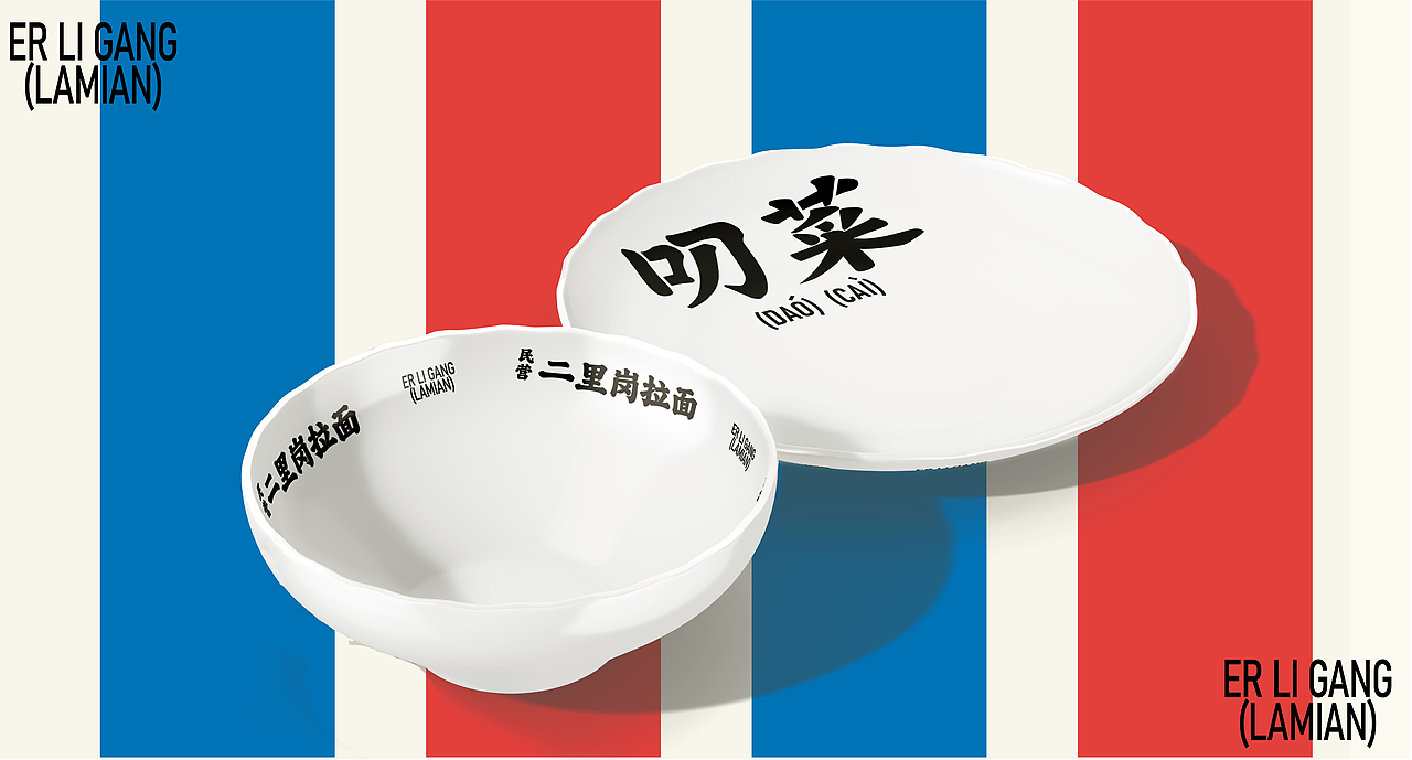 “二里岗拉面”品牌全案策划 给郑州的CBD加点烟火气（图ZMzQ1MjY0NDg0） - 品牌 - 站酷设计师意开品牌咨询原创素材 - 站酷ZCOOL