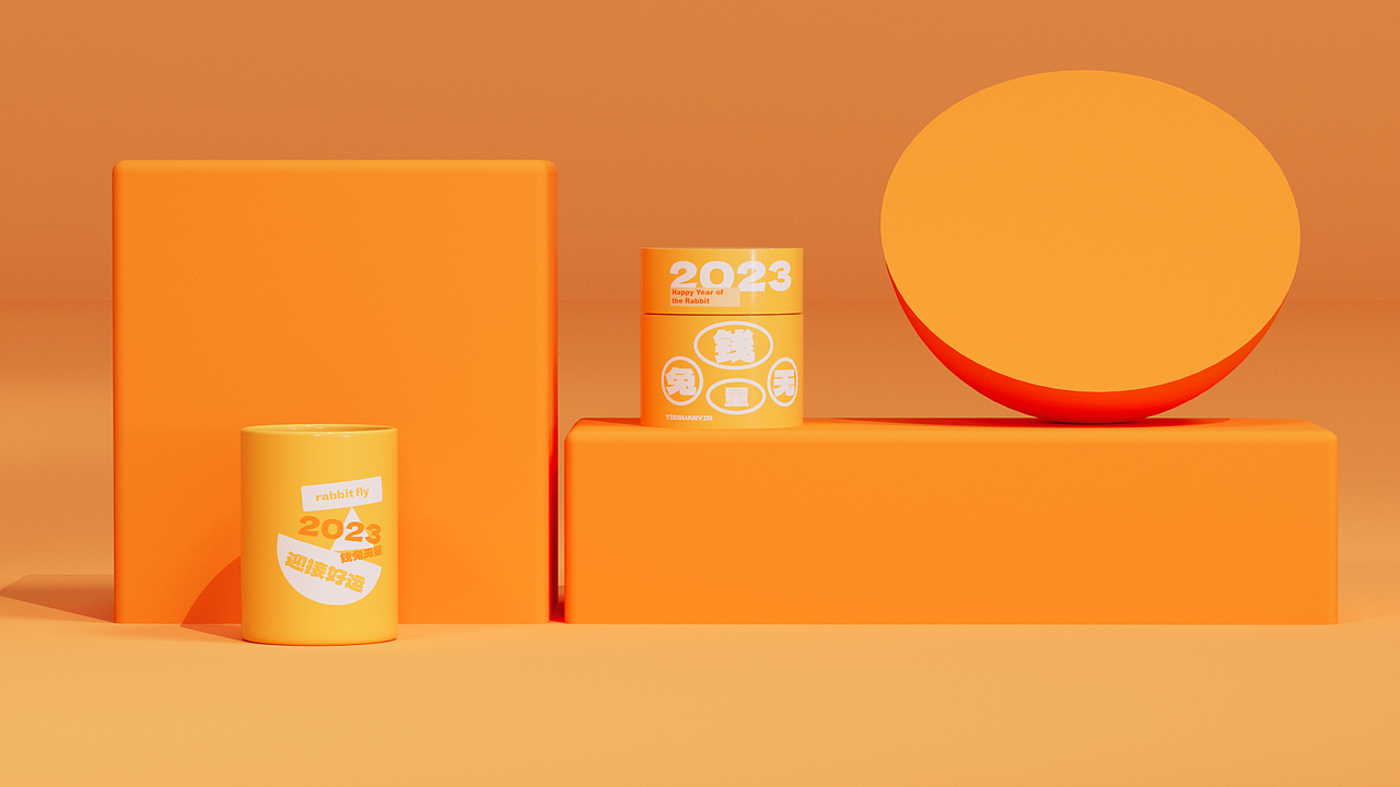 2023兔年新年礼盒（图ZMzI3MDgxNDIw） - 包装 - 站酷设计师小小靖xiao原创素材 - 站酷ZCOOL