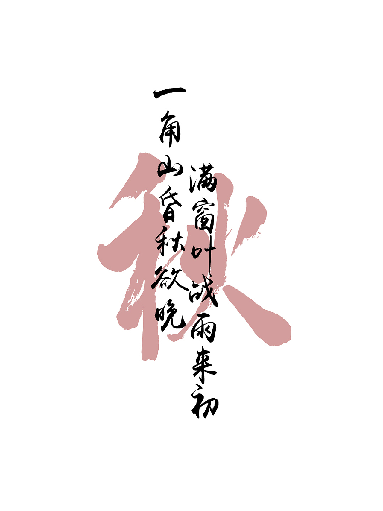 《四季更迭》微信红包封面四季系列（图ZMzI4MDU4MDIw） - 商业插画 - 站酷设计师白袋子原创素材 - 站酷ZCOOL