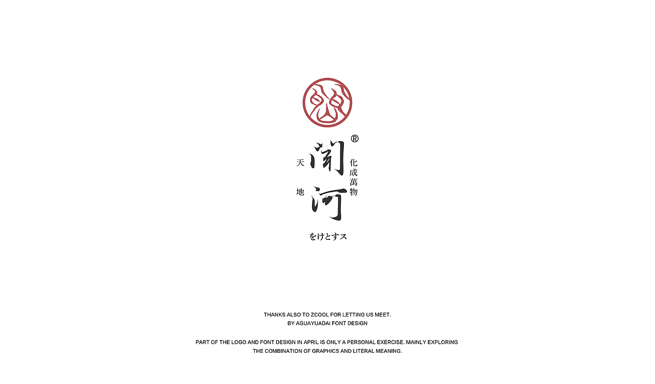 【字体设计】贰零贰贰。肆月（图ZMzAwNDkyMjE2） - Logo - 站酷设计师Design_YiQiu原创素材 - 站酷ZCOOL