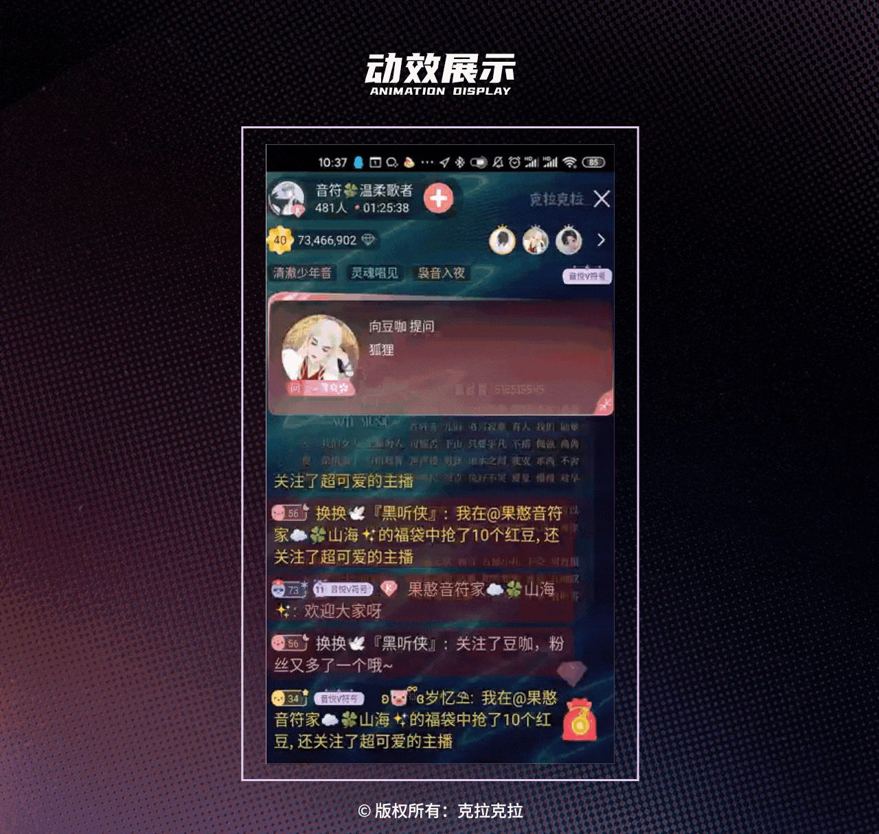 2021年克拉克拉直播礼物整理（图ZMzY1Njk2ODg0） - 商业插画 - 站酷设计师壹东耳原创素材 - 站酷ZCOOL