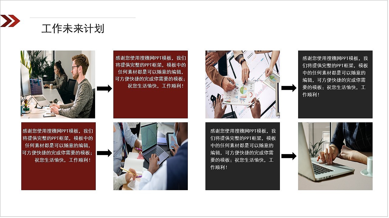 公司企业暗红色系工作总结汇报PPT模板（图ZMjk4MTM3NDEy） - PPT/Keynote - 站酷设计师哎呦喂0102原创素材 - 站酷ZCOOL