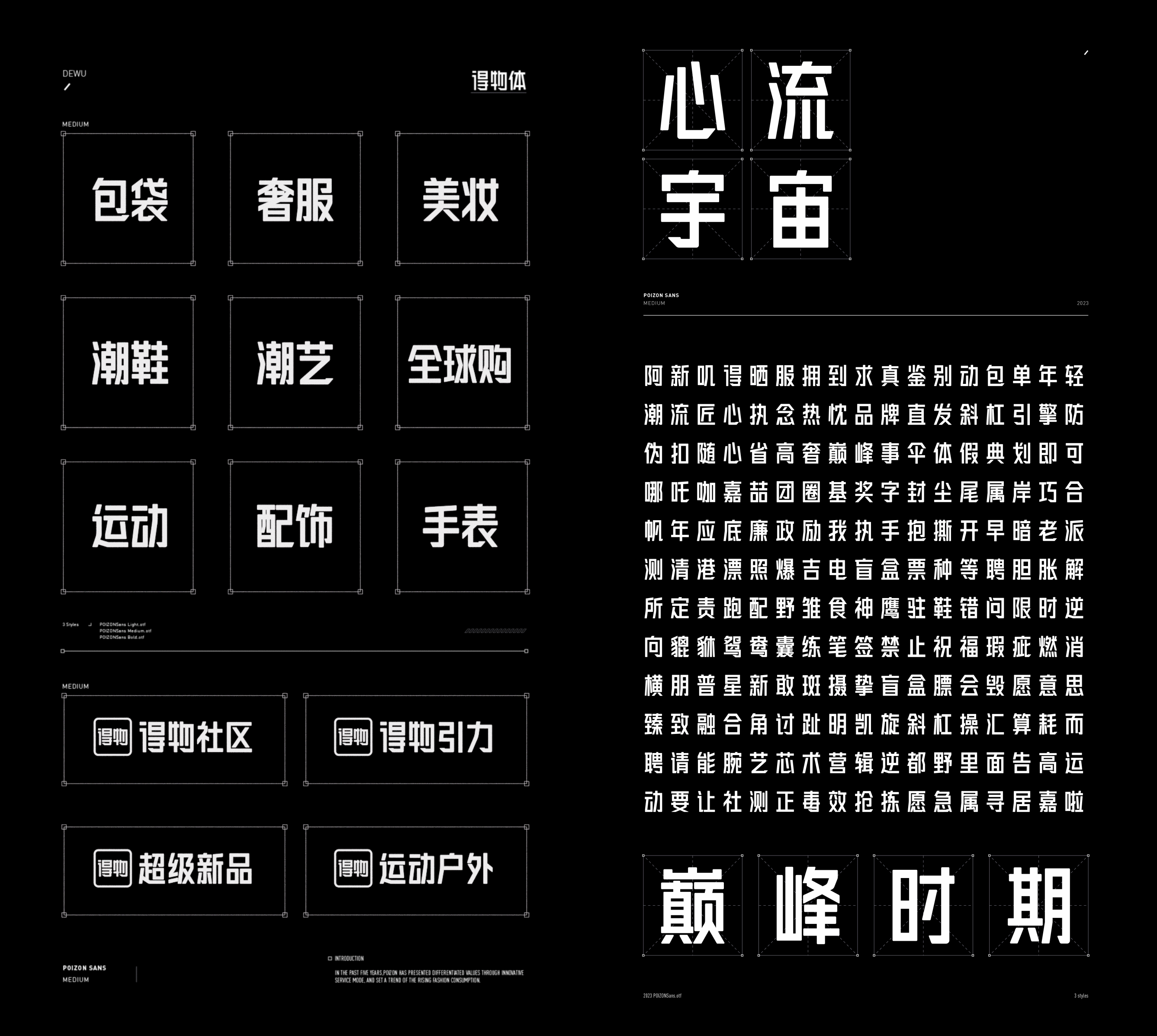 得物设计独立打造的得物体，获纽约TDC2023字体优秀奖（图ZMzY0MTQzNzUy） - 字体/字形 - 站酷设计师得物设计原创素材 - 站酷ZCOOL