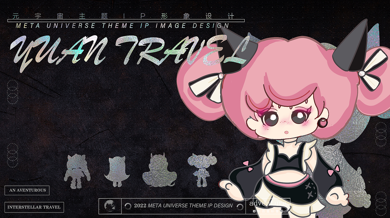 【卿卿的元宇宙世界】-元宇宙虚拟形象设计