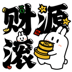 悠兔兔闹新春-微信表情专辑（图ZMzI2MjI5MDAw） - 网络表情 - 站酷设计师vvvvvvvch原创素材 - 站酷ZCOOL