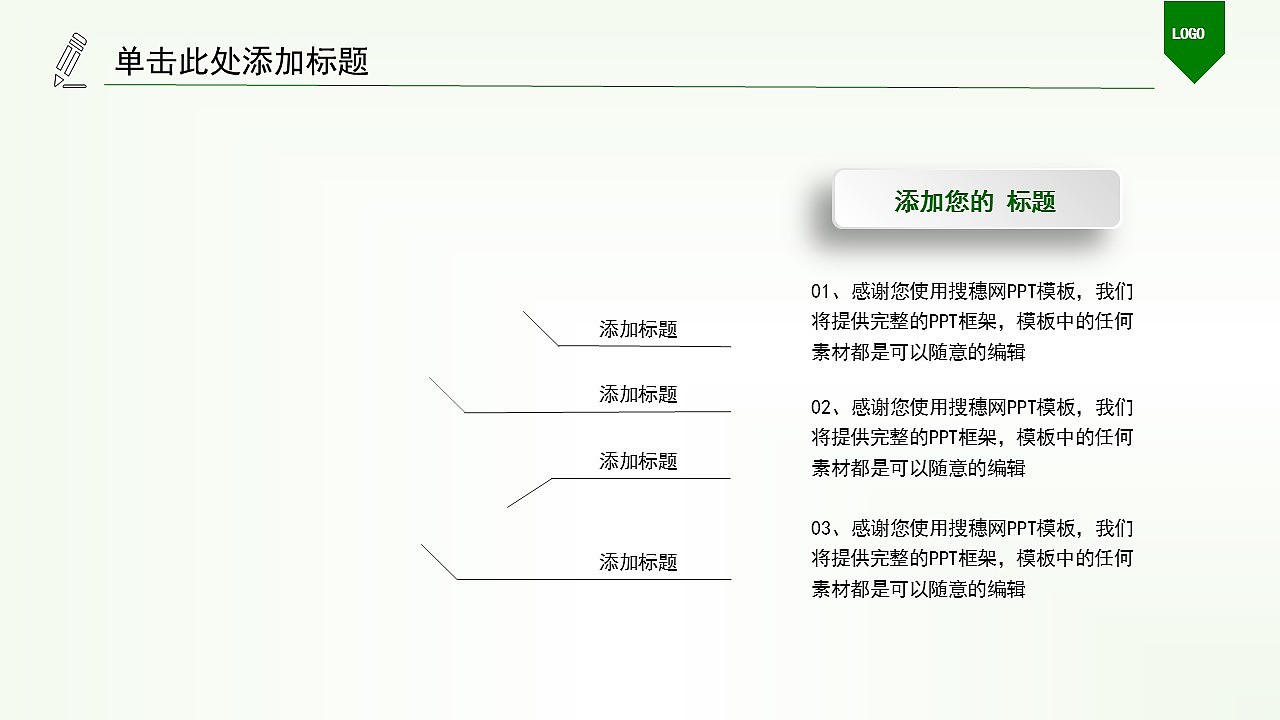 纯天然绿色环保无公害健康有机蔬菜PPT模板