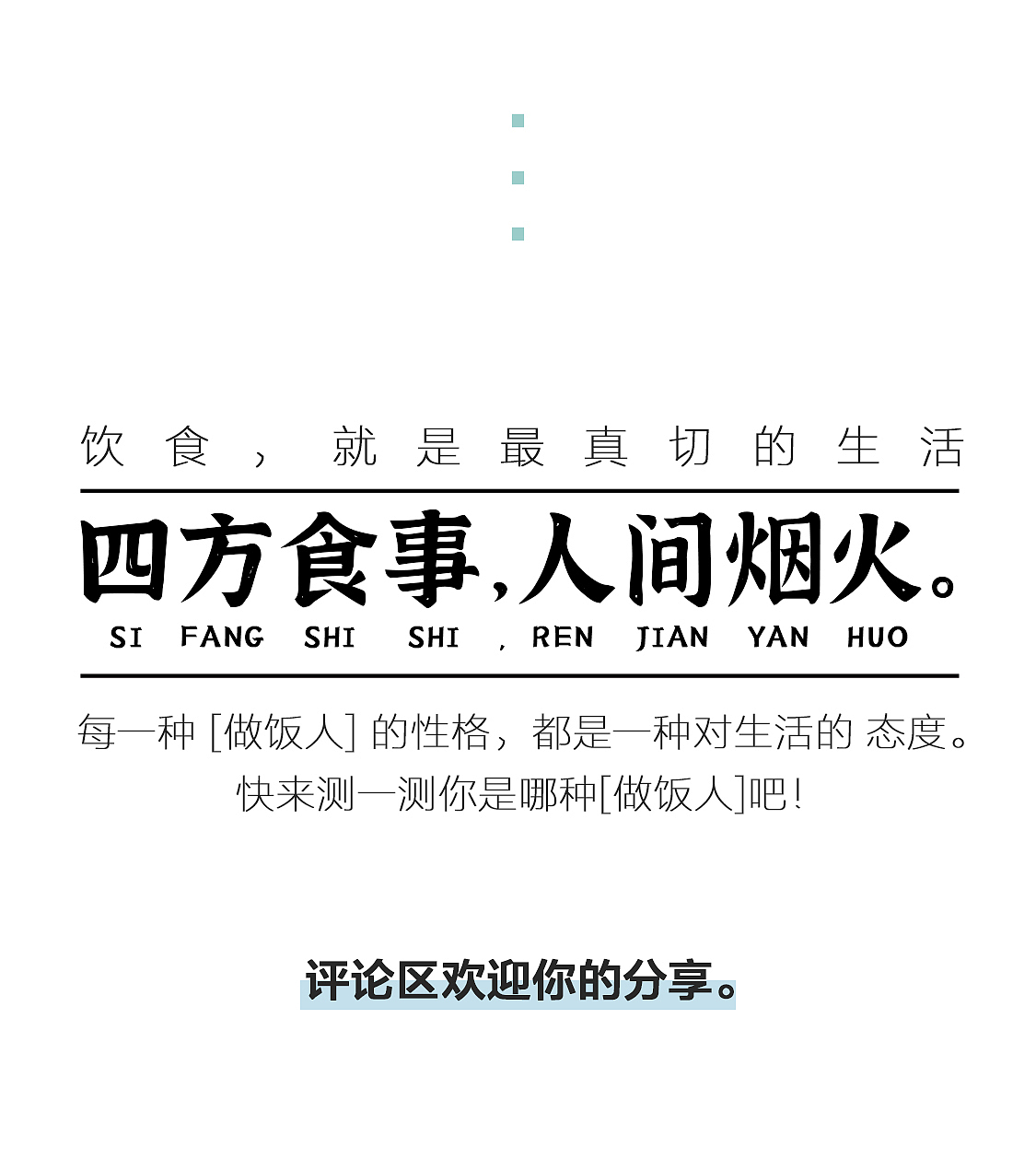 永辉大米推文/活动推文详情页/海报