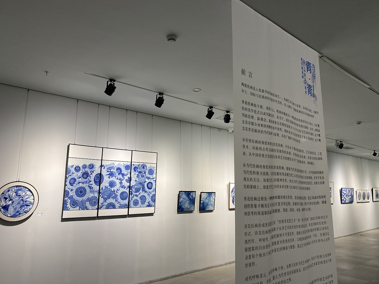 【青.青】中国当代青年青花邀请展在三宝蓬美术馆开幕.刘静.《园中葵海.盛夏花开》青花瓷板画艺术作品入选参赛.