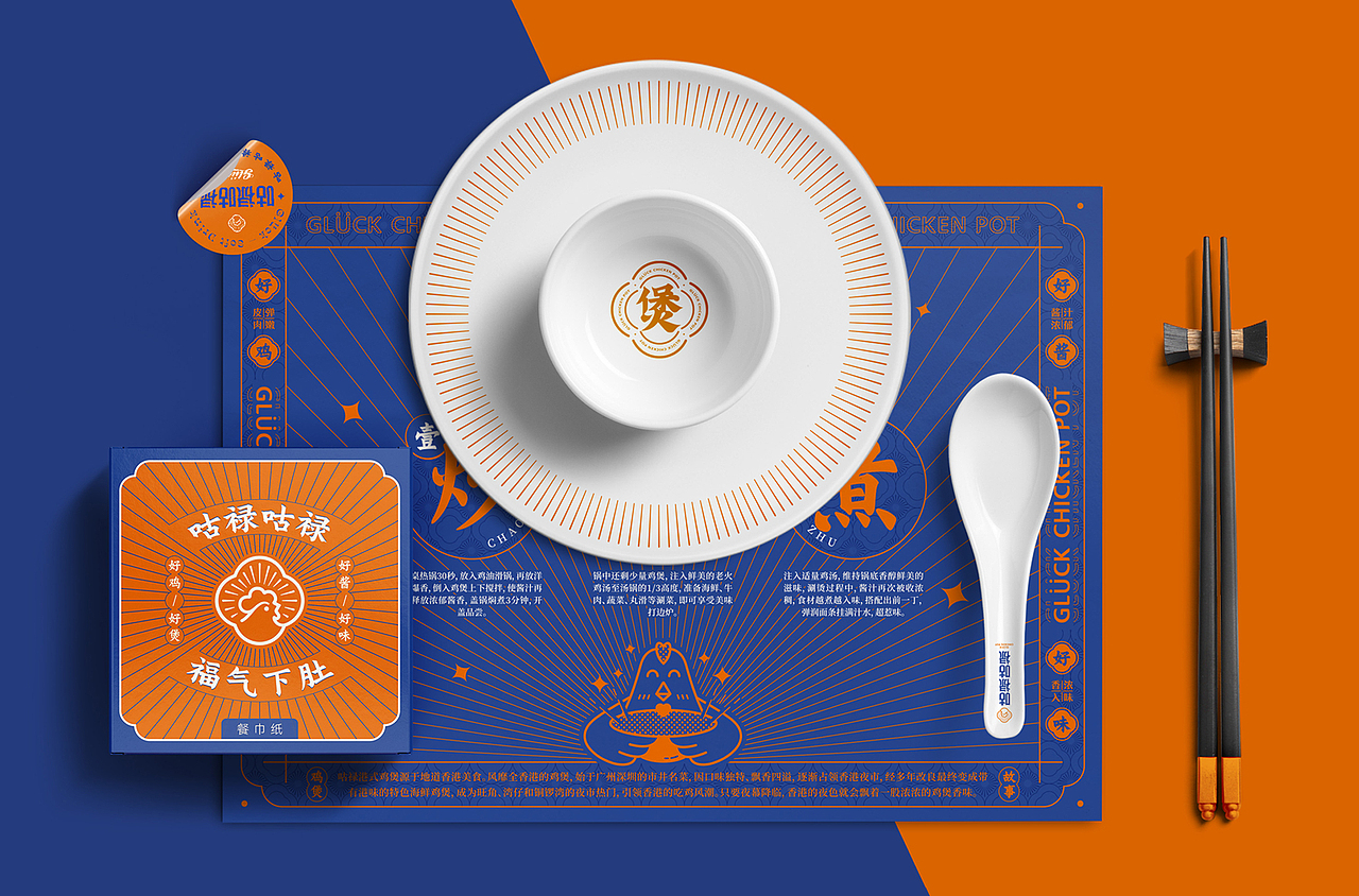 咕禄咕禄|从0到1系统构建餐饮品牌差异化价值