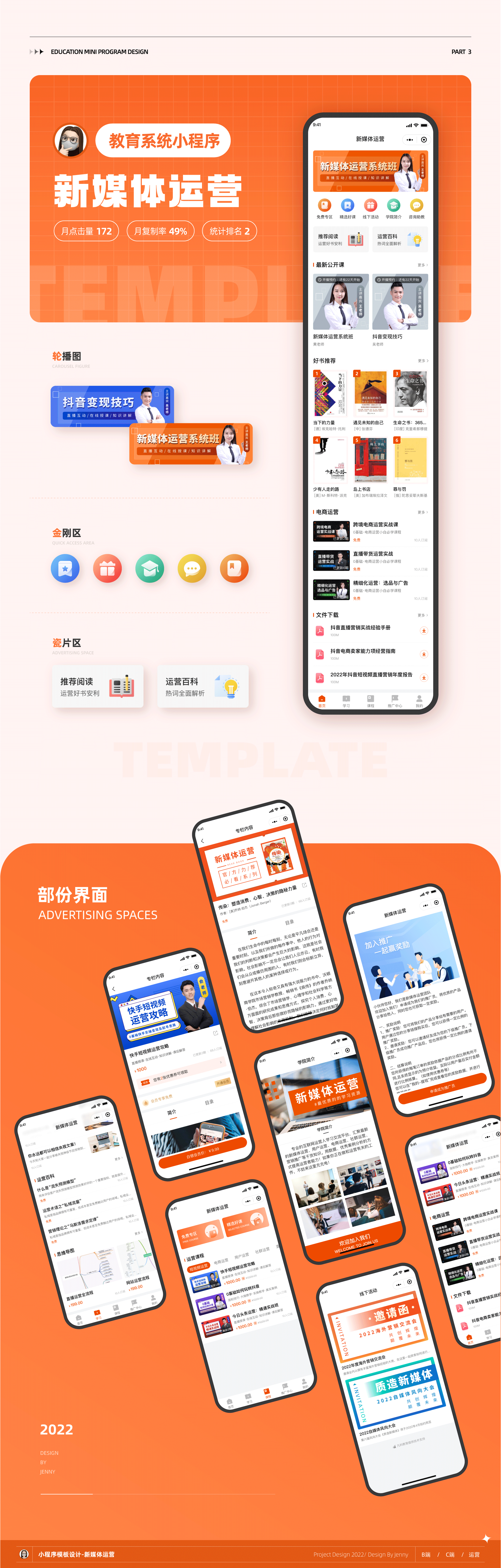 2020-2022 UI作品集（图ZMzQyMDY3MTky） - APP界面 - 站酷设计师懒妮懒妮懒妮原创素材 - 站酷ZCOOL