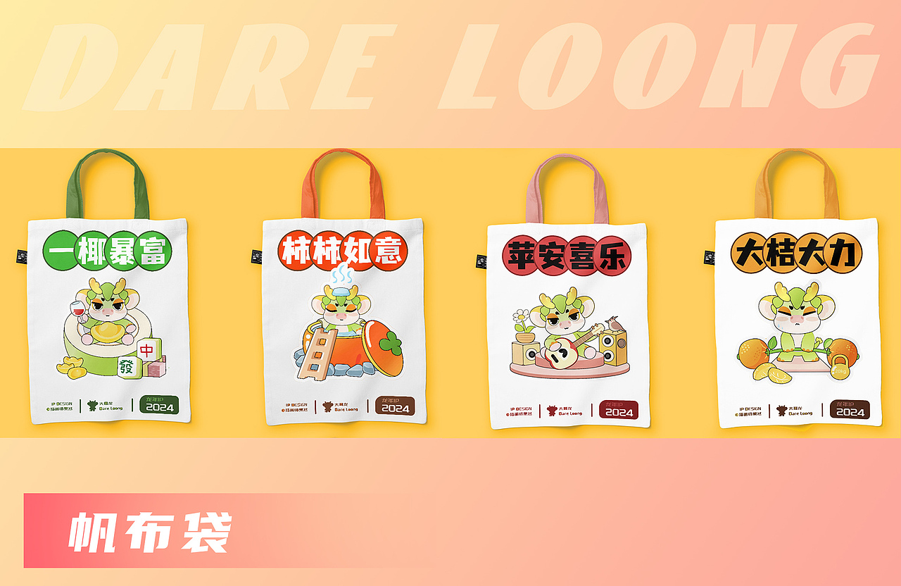 龙界打工人大耳龙|龙年IP吉祥物设计（可授权）（图ZMzU3NzQwNDQ4） - 商业插画 - 站酷设计师果然插画原创素材 - 站酷ZCOOL