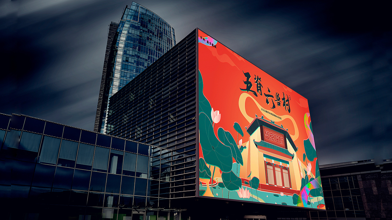 盛京龙城消暑夜游活动投标