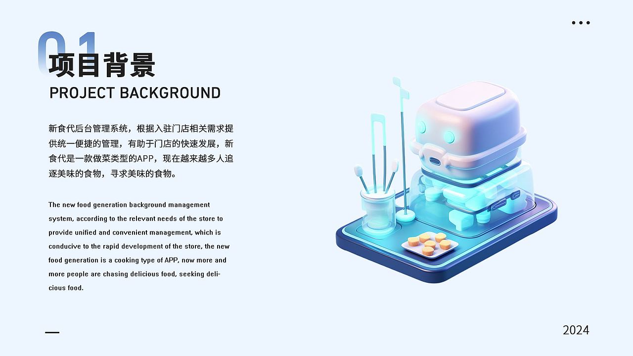 餐饮类B端后台（图ZMzYzMjA2NDM2） - 软件界面 - 站酷设计师南田意线原创素材 - 站酷ZCOOL