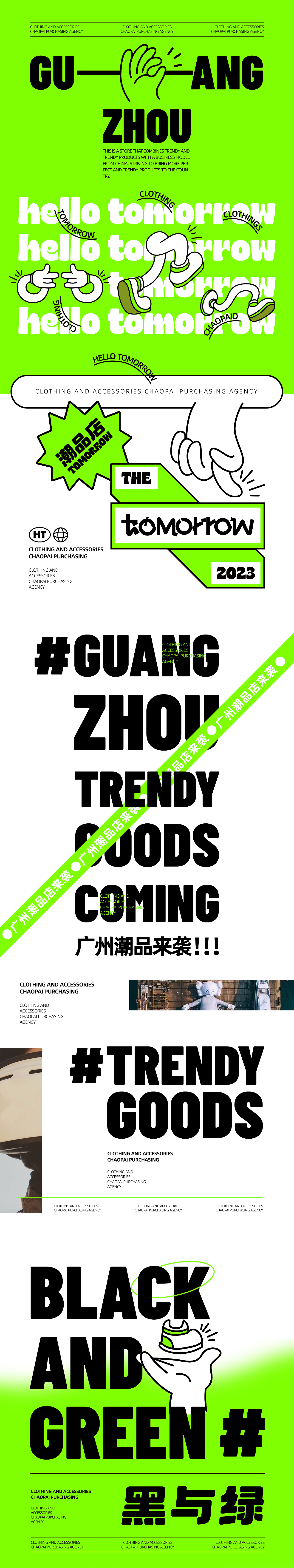 广州潮品店整体全案丨YO！悟（图ZMzQ3MDQ4NTUy） - 品牌 - 站酷设计师YO_悟_原创素材 - 站酷ZCOOL