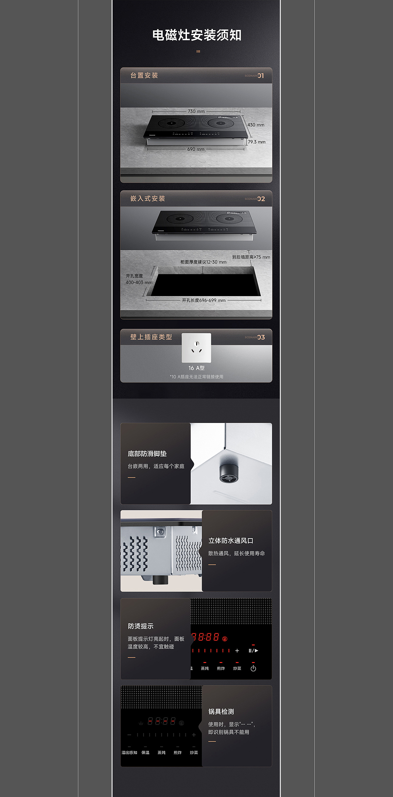 产品详情页丨K.JON × 松下电磁灶（图ZMzYwOTM5ODg4） - 产品摄影 - 站酷设计师KJON_DESIGN原创素材 - 站酷ZCOOL