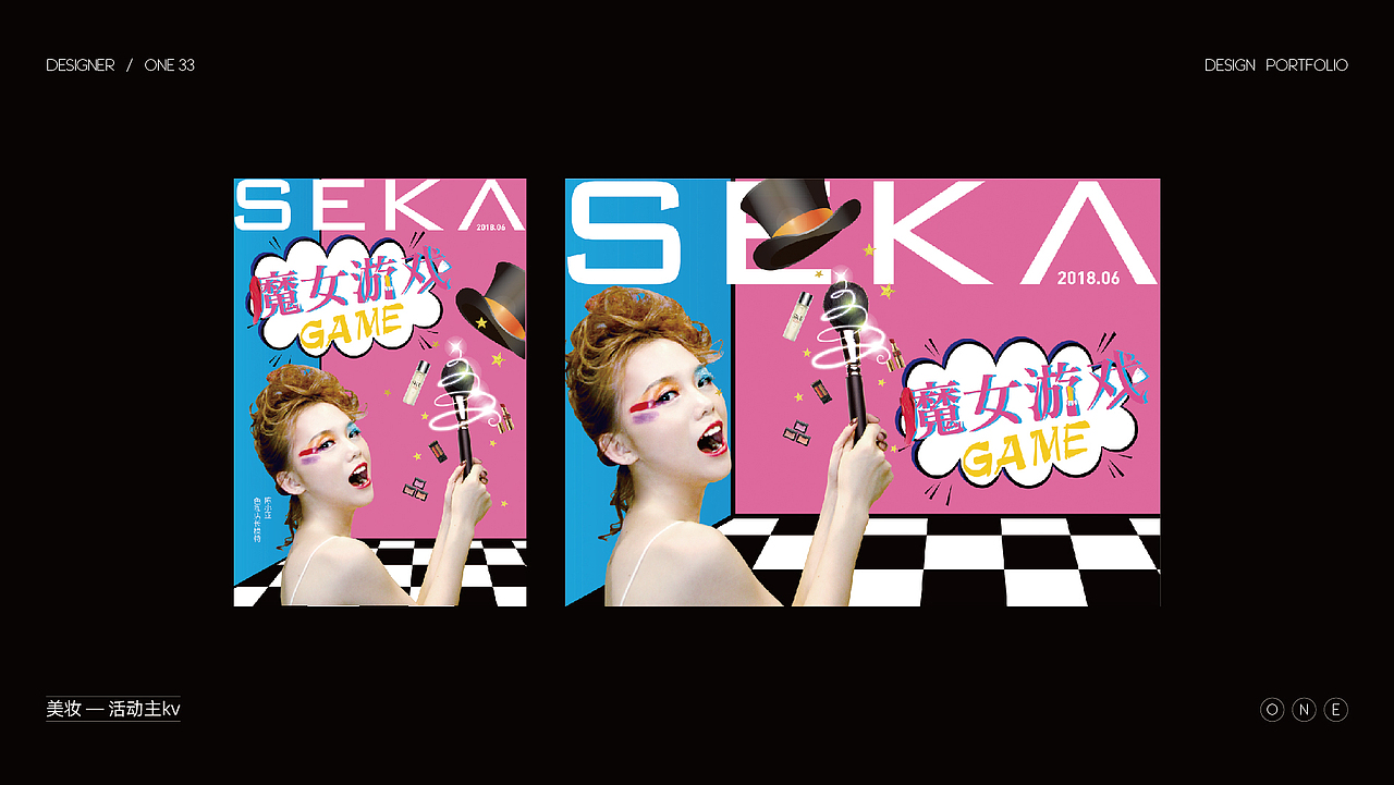 美妆海报设计/氛围设计、促销活动、节庆海报（图ZMzIzMTIxMTY4） - 品牌 - 站酷设计师ONE33原创素材 - 站酷ZCOOL