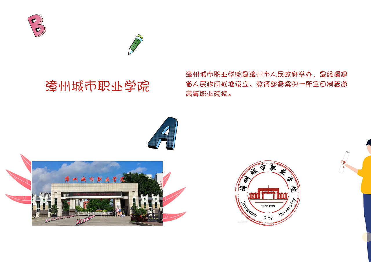 福建大学一览【2】完（图ZMzI5MTcxNzEy） - 其他平面 - 站酷设计师浅墨幺幺原创素材 - 站酷ZCOOL
