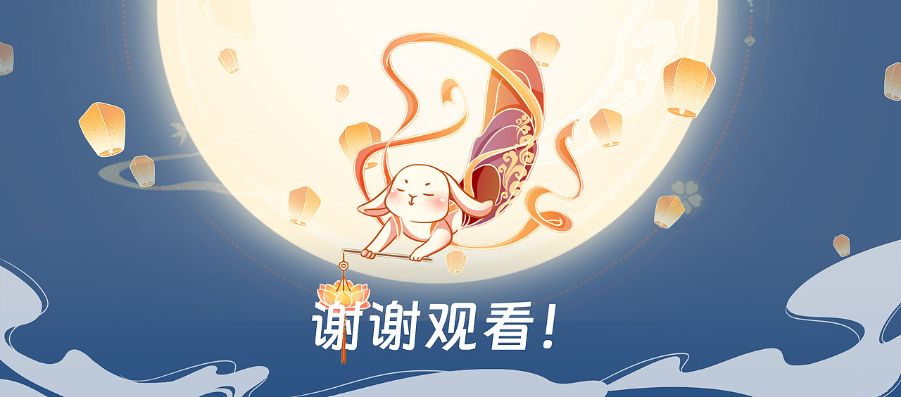 月过中秋 l 中秋节包装插画设计