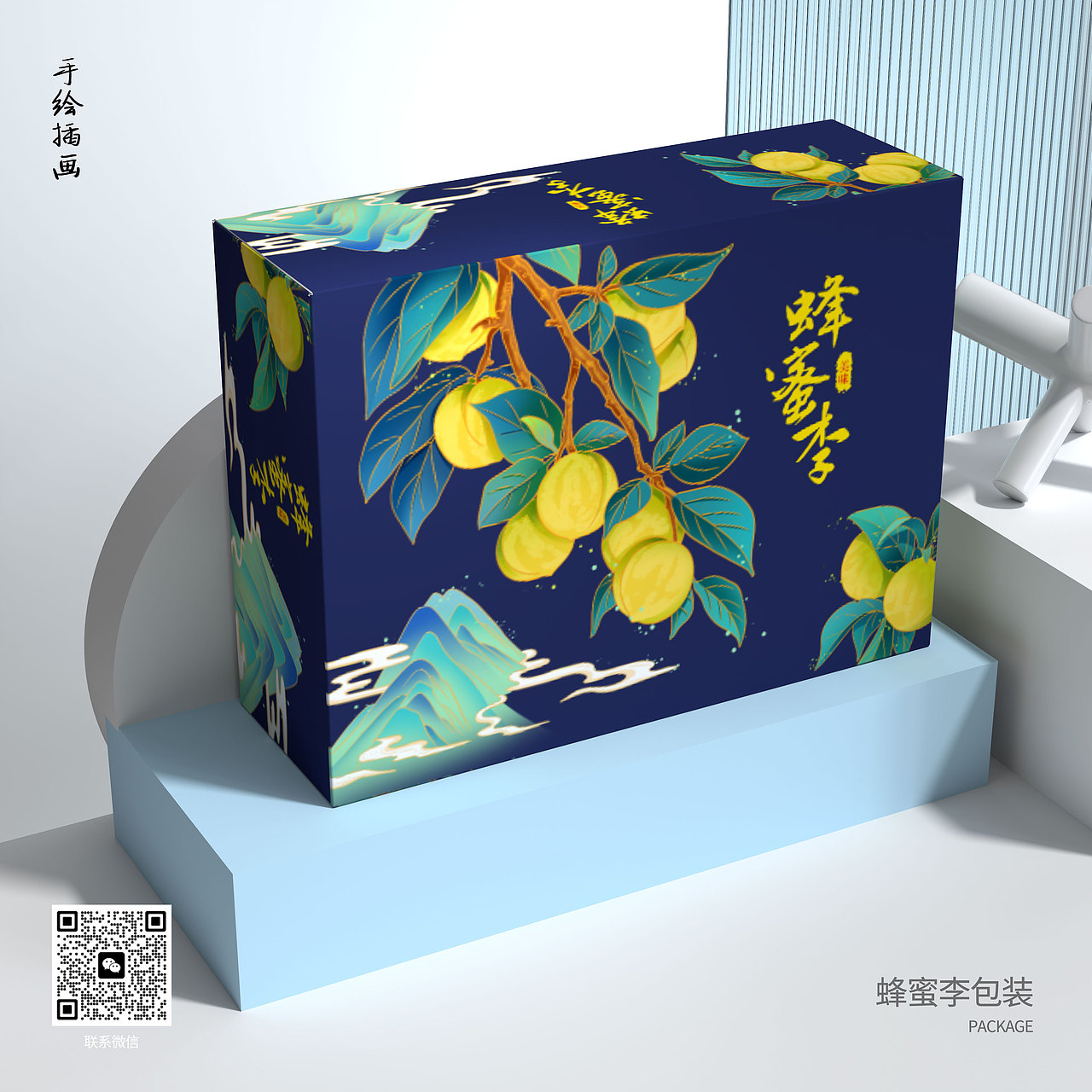 系列水果手绘插画包装,可约稿