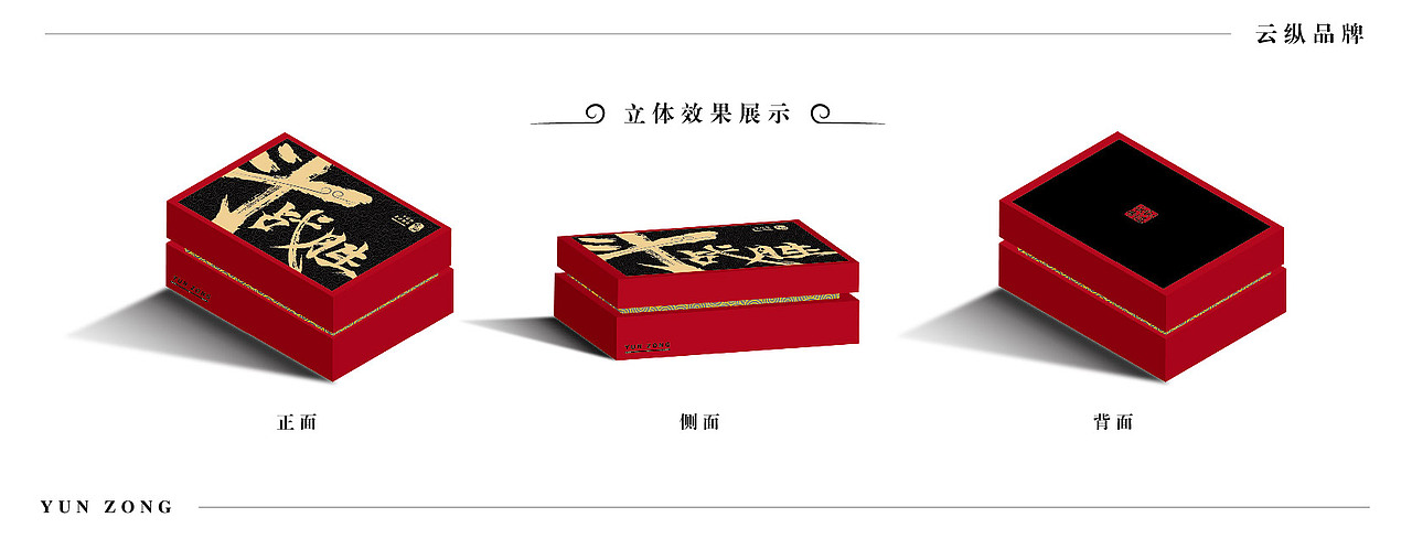 中国传统IP“大圣”文创礼盒（图ZMzQwMzcwMjQ4） - 包装 - 站酷设计师子秦顾顾原创素材 - 站酷ZCOOL