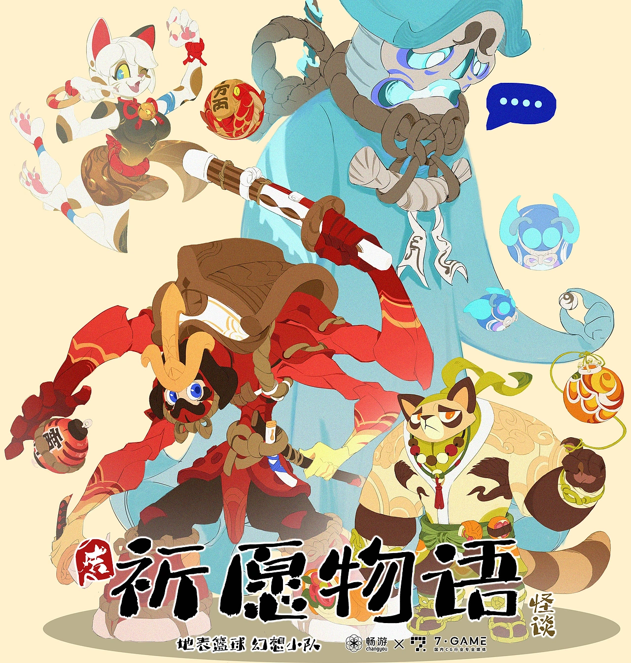 祈愿物语（图ZMzUyNjE3MzQ4） - 游戏原画 - 站酷设计师阿pypy原创素材 - 站酷ZCOOL